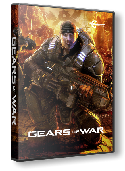 Gears of War (2007)