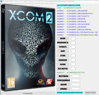 - XCOM 2 (Update 5)