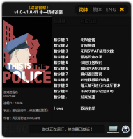 This Is the Police (1.0.41) 