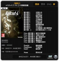  Fallout 4 (1.7.15.0.1)  FlinG