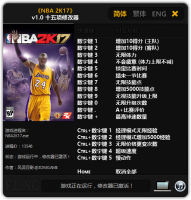  NBA 2K17 (+15)  FLiNG