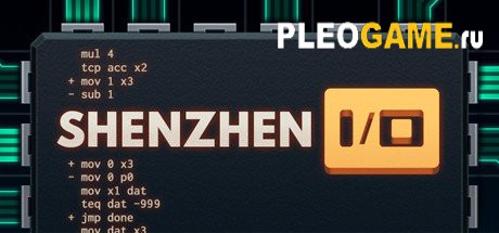 SHENZHEN I/O (v03.07.2017) (2016) PC