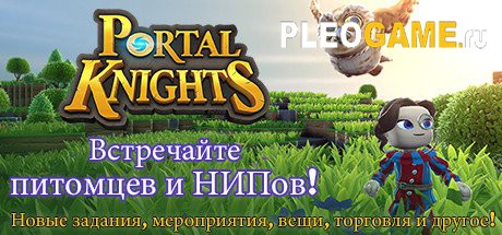 Portal Knights [1.4.4] + 6 DLC (2017) (RUS) RePack