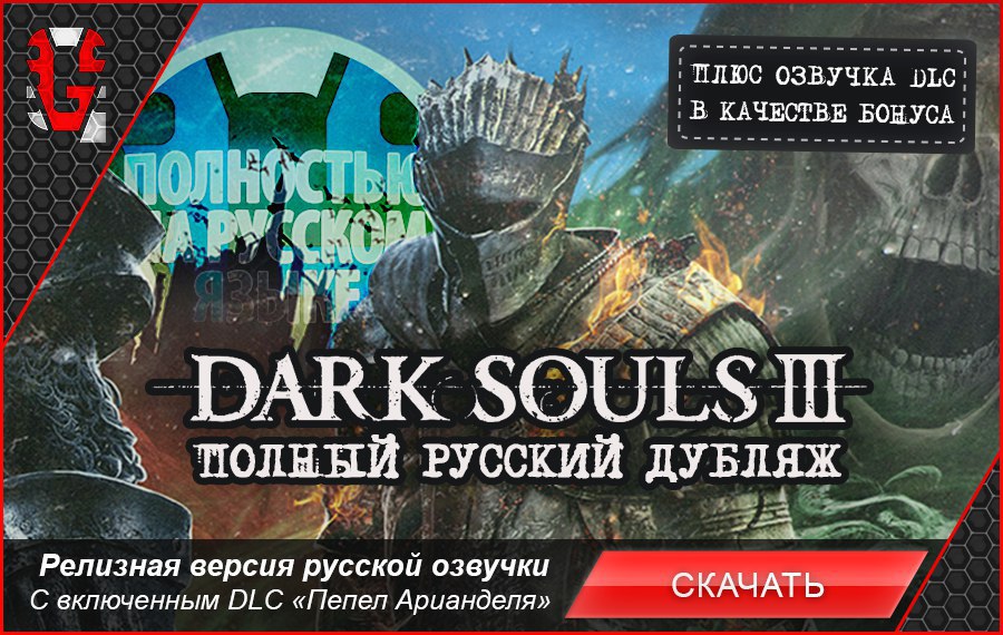  Dark Souls 3 ()
