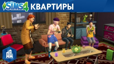 The Sims 4    v1.25.136.1020 + DLC (2016) PC