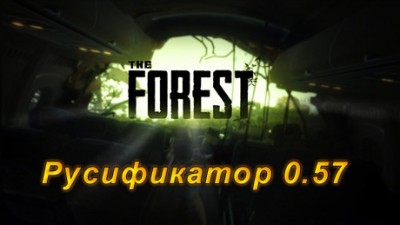  The forest 0.57 / 0.57c
