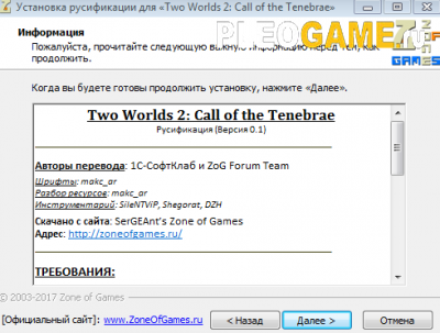   Two Worlds 2 - Call of the Tenebrae