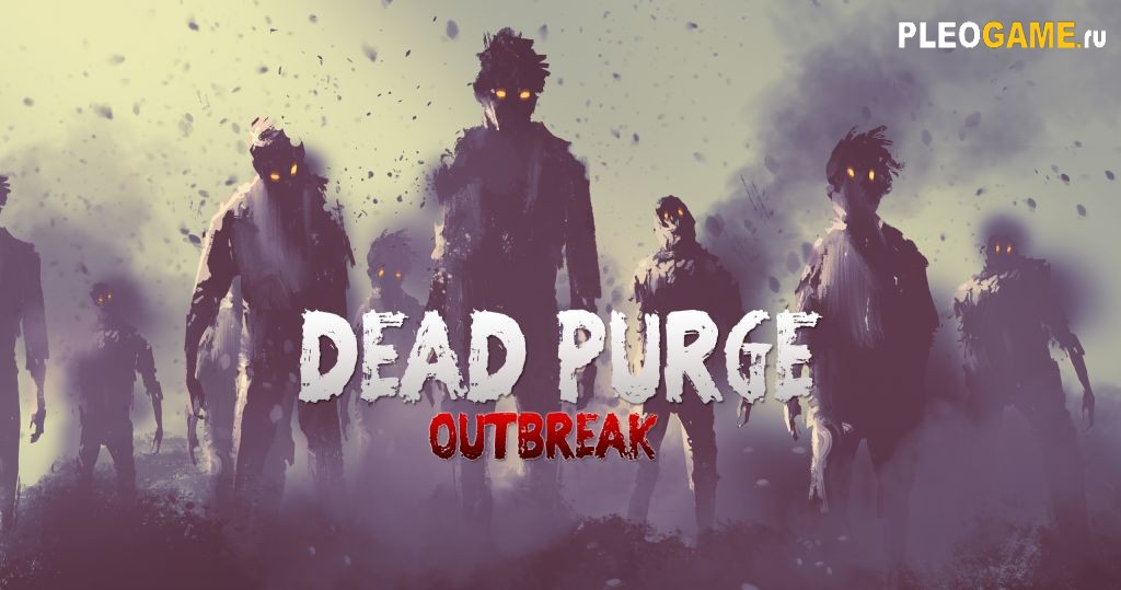 Dead Purge Outbreak (v1.0.0.5) (2017) PC  