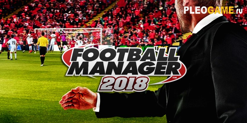 Football Manager 2018 [18.1.1] (RUS) - 