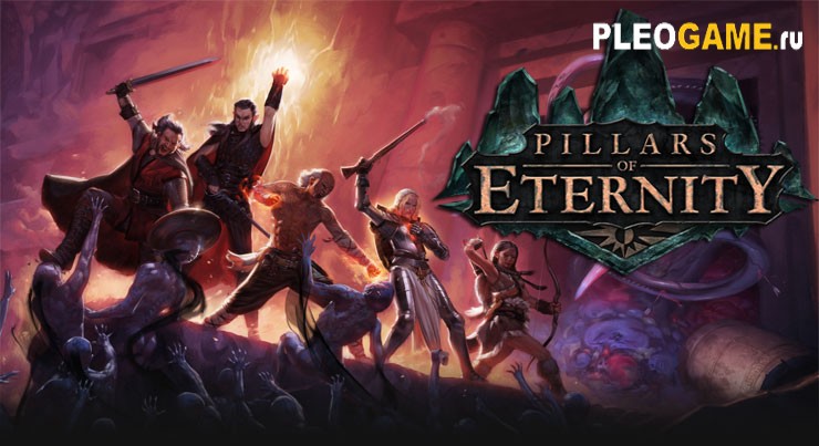 Pillars of Eternity: Definitive Edition [v 3.7.0.1280]   