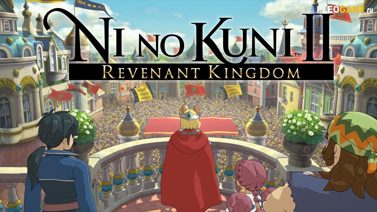 Ni no Kuni II: Revenant Kingdom (2018)    | Repack  