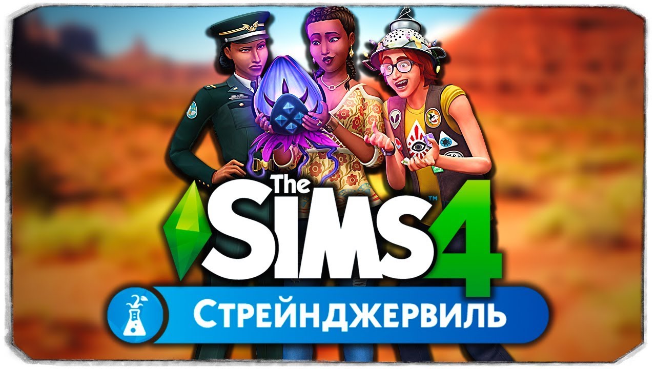 The Sims 4:  (v1.50) (RUS) DLC Repack  xatab
