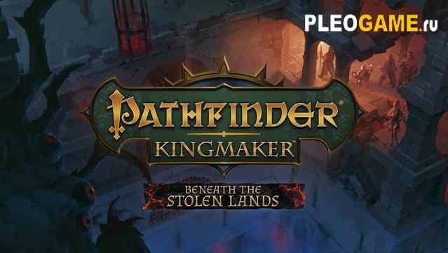 Pathfinder: Kingmaker - Beneath The Stolen Lands (RUS) DLC  