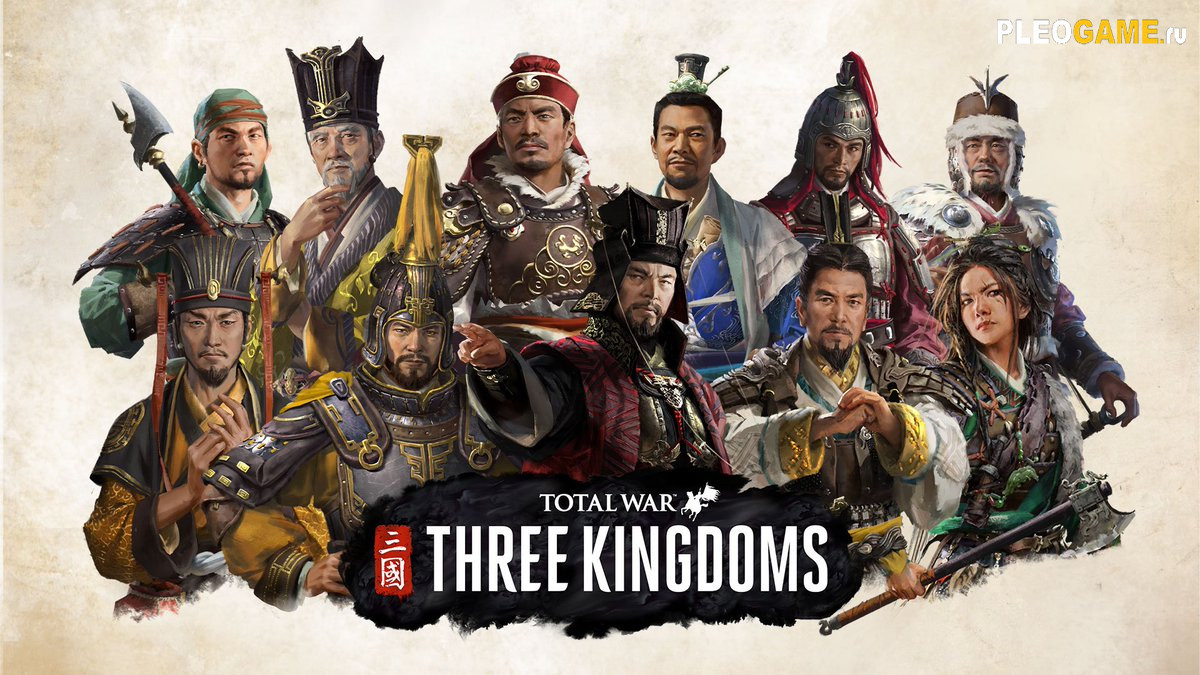 Total War Three Kingdoms      ()