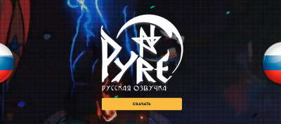 Pyre  (RUS)