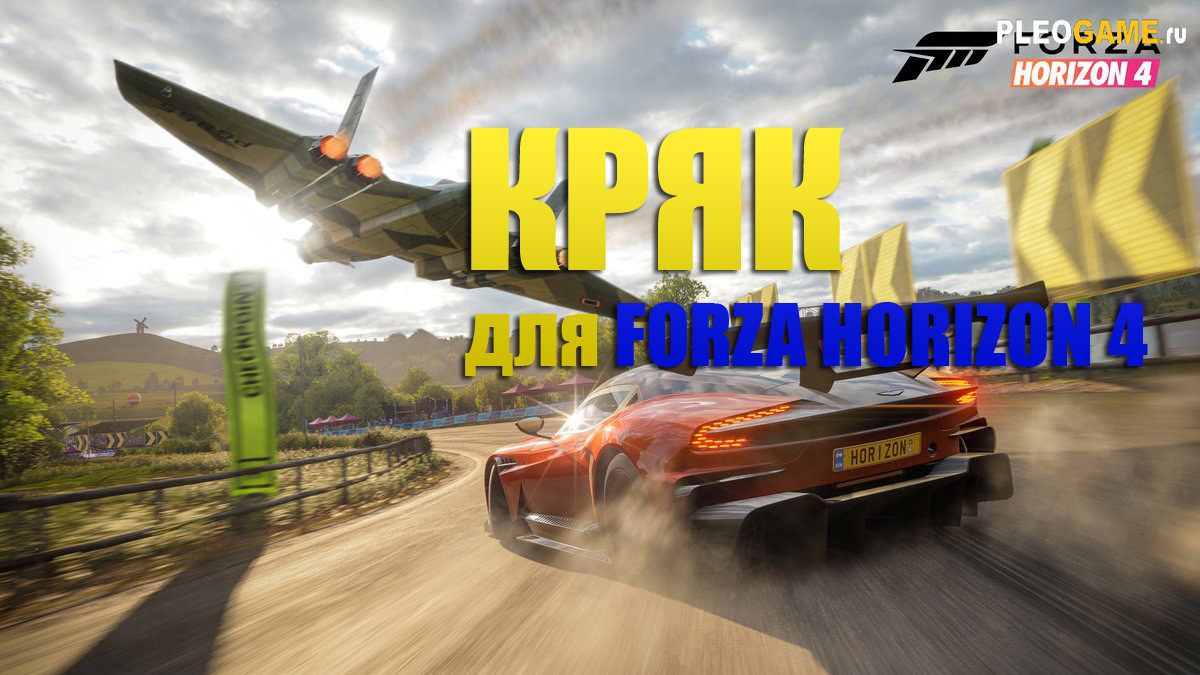   Forza Horizon 4 (MrLootbox)  