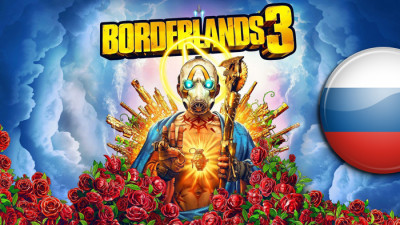   Borderlands 3 ( - )