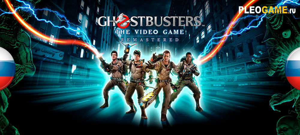    Ghostbusters: The Video Game Remastered