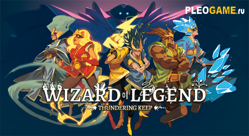 Wizard of Legend v1.21 (Thundering Keep)  