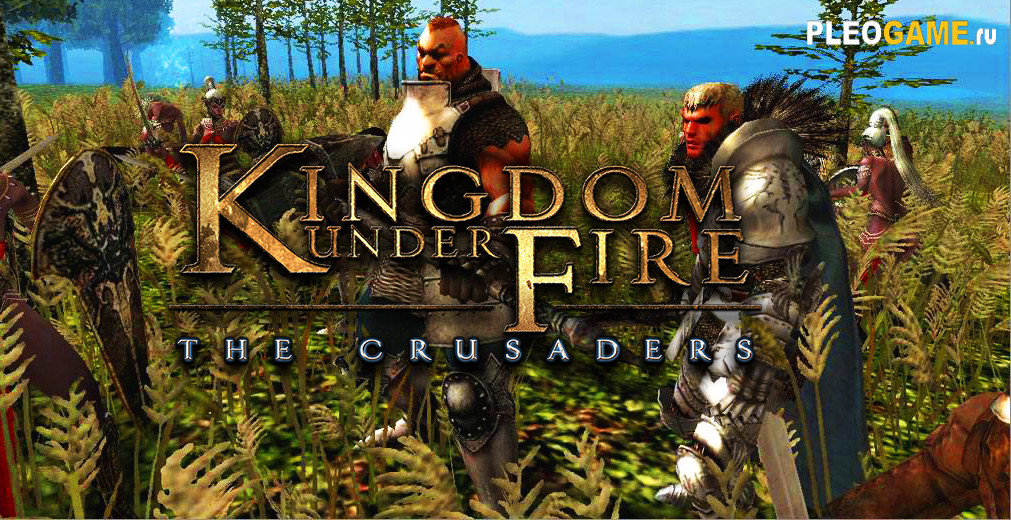    Kingdom Under Fire: The Crusaders (RUS)