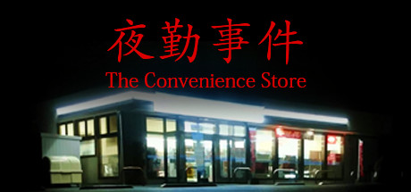 The Convenience Store (2020)  