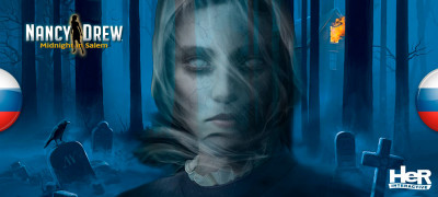    Nancy Drew: Midnight in Salem (RUS)