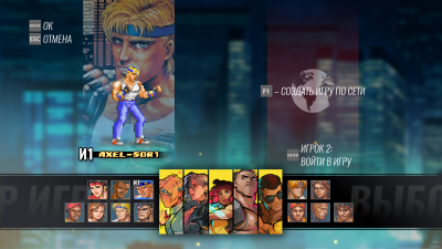  Streets of Rage 4 (100%)  