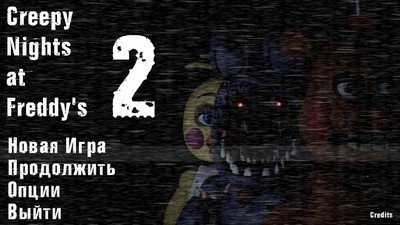 Creepy Nights at Freddy's 2 (CNaF 2)  