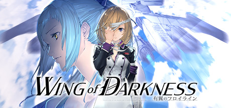 Wing of Darkness (2021)  